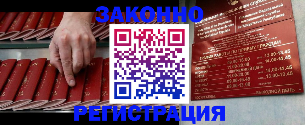 купить прописку в Тетюшах