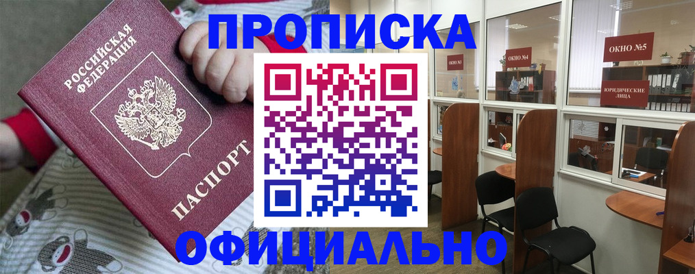 временная регистрация для школы в Тетюшах